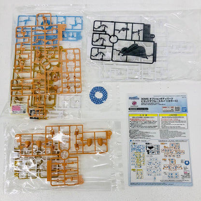 プラモデル 30MSオプションボディパーツビヨンドザブルースカイ1(カラーC)「アイドルマスターシャイニーカラーズ」30MINUTESSISTERS[5067174] オプションボディパーツビヨンドザブルースカイ1(カラーC) 5067174【加古川物流】