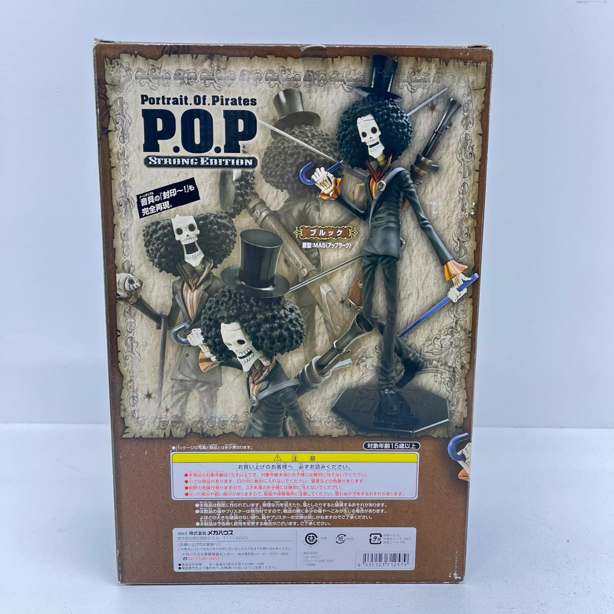 フィギュア ブルック「ワンピース」エクセレントモデルP.O.P“STRONGEDITION” ブルック P.O.P【フィギュア】【加古川物流】