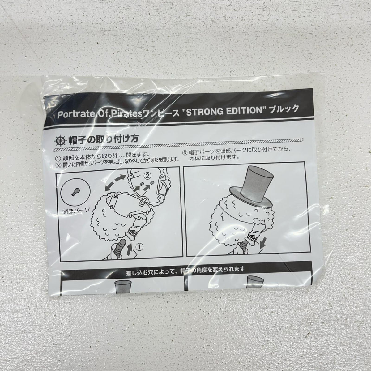フィギュア ブルック「ワンピース」エクセレントモデルP.O.P“STRONGEDITION” ブルック P.O.P【フィギュア】【加古川物流】