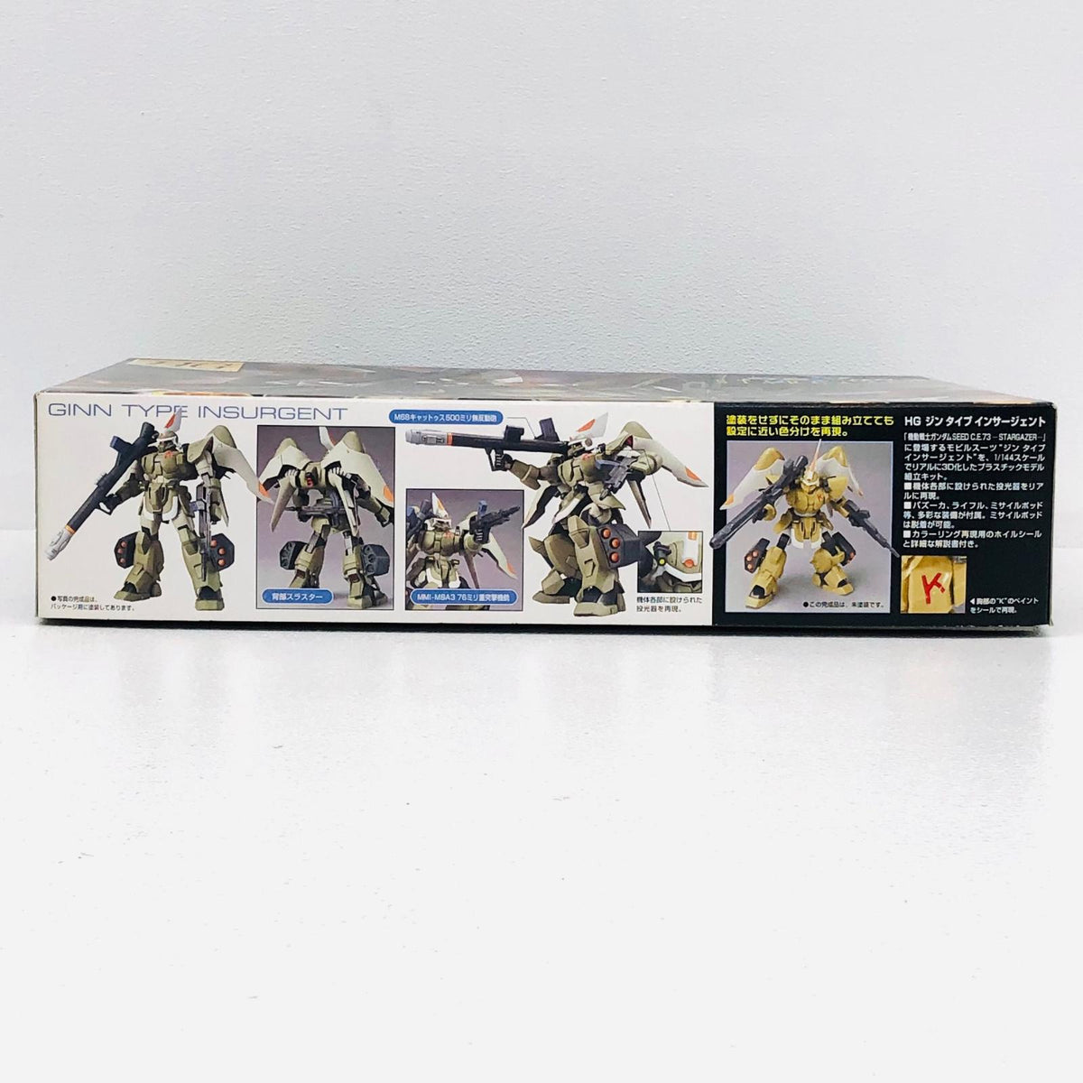 プラモデル 1/144HGZGMF-1017ジンタイプインサージェント「機動戦士ガンダムSEEDC.E.73STARGAZER」[0145380] ZGMF-1017ジンタイプインサージェント HG 145380【加古川物流】