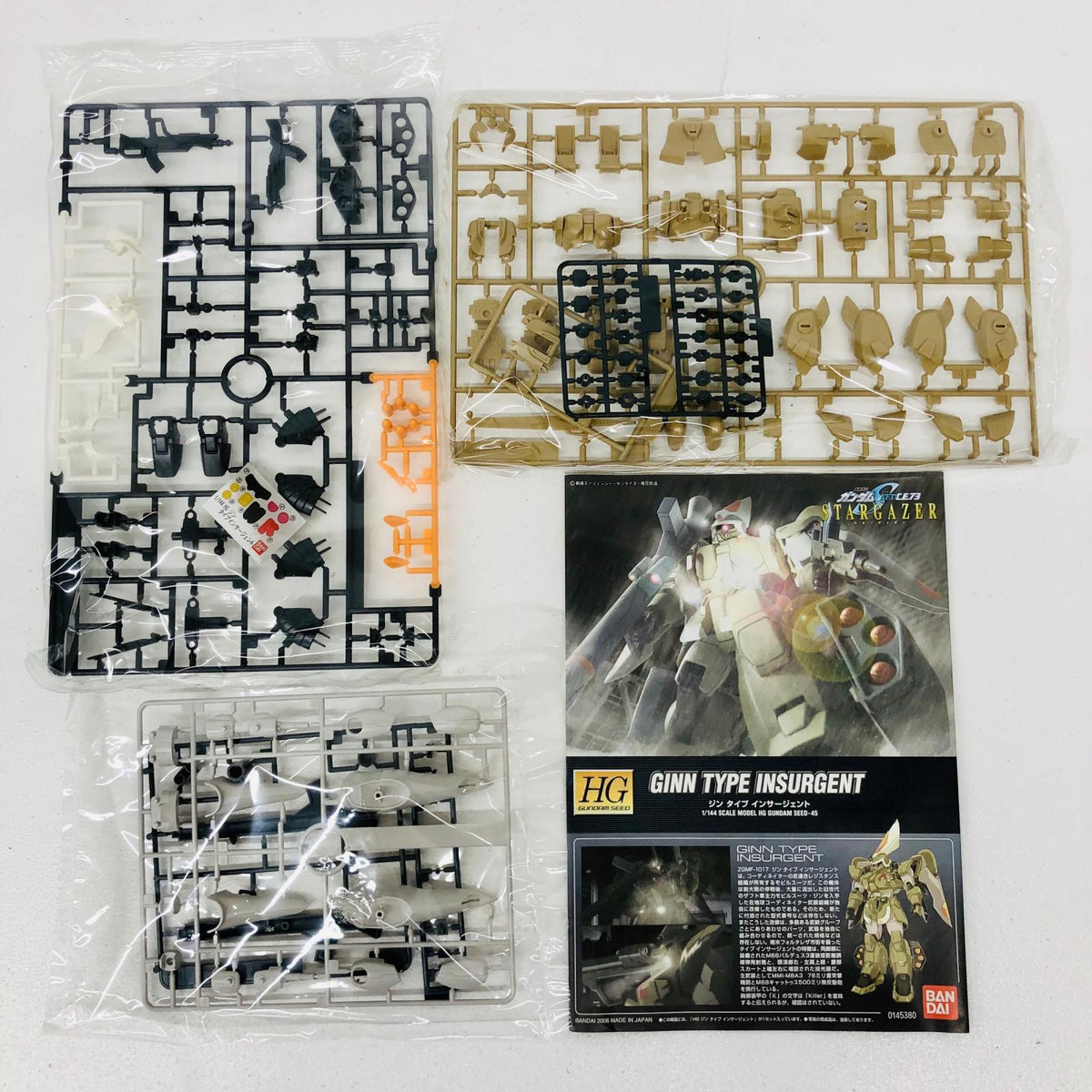 プラモデル 1/144HGZGMF-1017ジンタイプインサージェント「機動戦士ガンダムSEEDC.E.73STARGAZER」[0145380] ZGMF-1017ジンタイプインサージェント HG 145380【加古川物流】