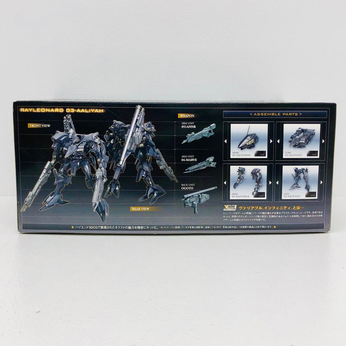 プラモデル 1/72 レイレナード 03-AALIYAH(アリーヤ) 「アーマード・コア」 ヴァリアブルインフィニティシリーズ [VI037] レイレナード 03-AALIYAH【加古川物流】