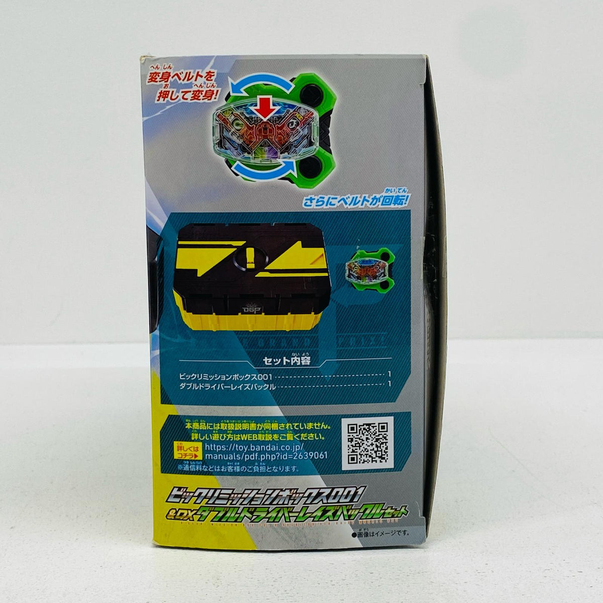 おもちゃ・玩具 ビックリミッションボックス001＆DXダブルドライバーレイズバックルセット「仮面ライダーギーツ」 ビックリミッションボックス001 DX ダブルドライバーレイズバックルセット【加古川物流】