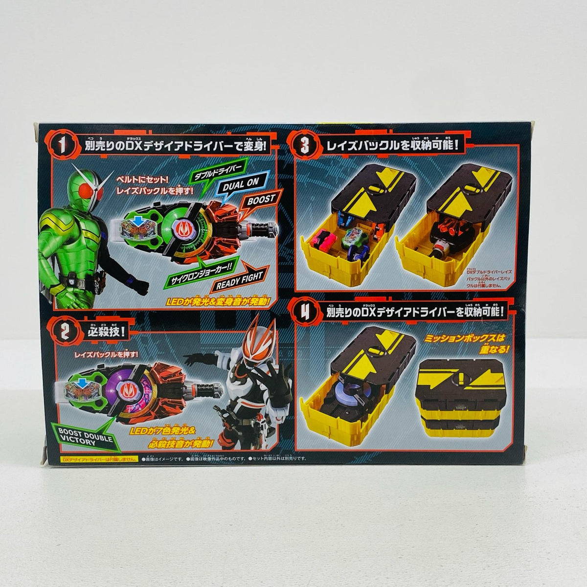 おもちゃ・玩具 ビックリミッションボックス001＆DXダブルドライバーレイズバックルセット「仮面ライダーギーツ」 ビックリミッションボックス001 DX ダブルドライバーレイズバックルセット【加古川物流】
