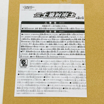 おもちゃ・玩具 変身聖剣DX土豪剣激土「仮面ライダーセイバー/聖刃」 土豪剣激土【加古川物流】