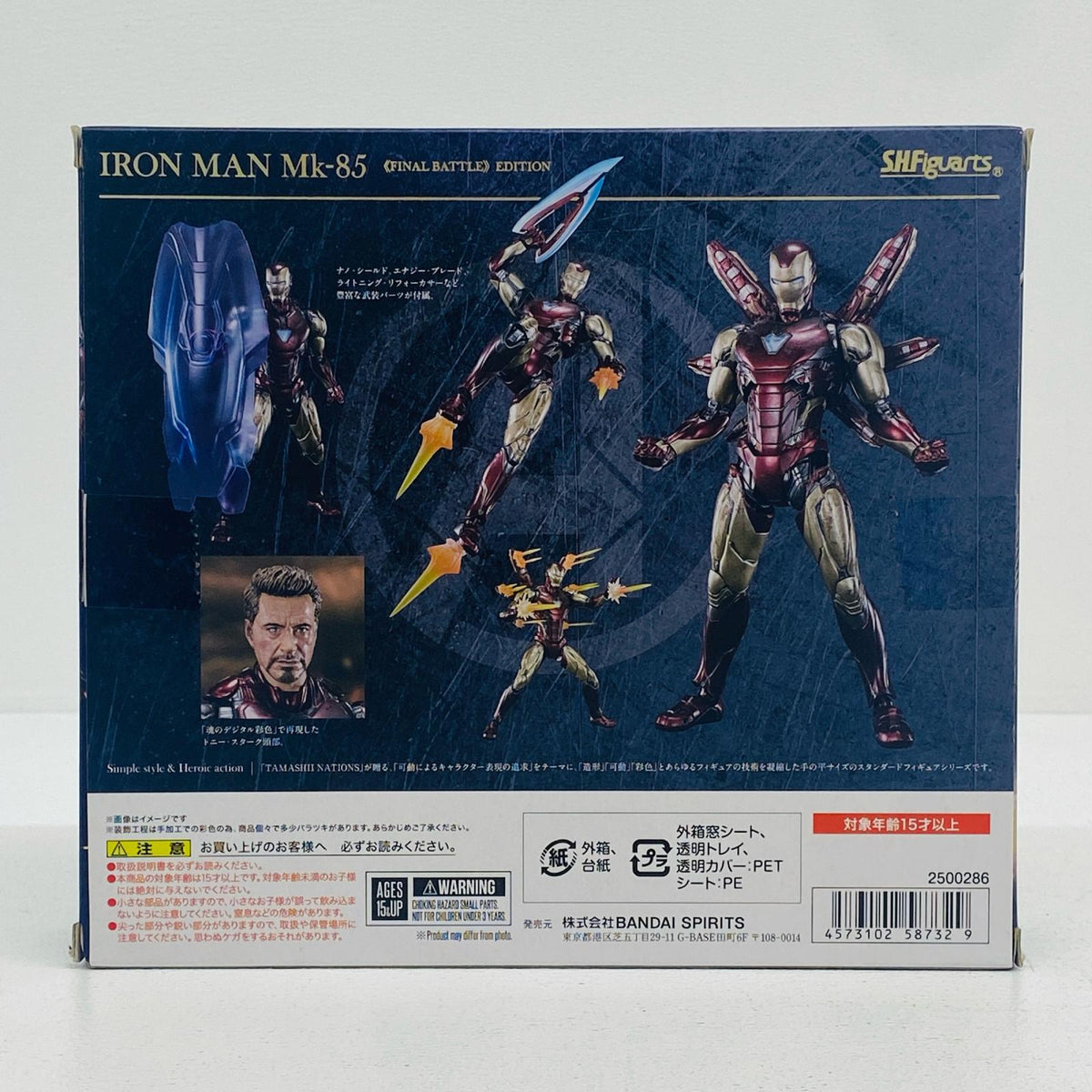フィギュア S.H.Figuartsアイアンマンマーク85-FINALBATTLEEDITION-「アベンジャーズ/エンドゲーム」 アイアンマンマーク85 S.H.Figuarts【フィギュア】【加古川物流】