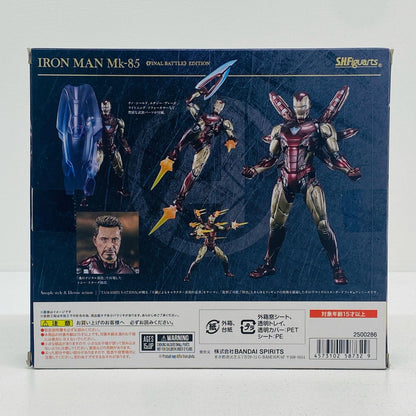 フィギュア S.H.Figuartsアイアンマンマーク85-FINALBATTLEEDITION-「アベンジャーズ/エンドゲーム」 アイアンマンマーク85 S.H.Figuarts【フィギュア】【加古川物流】