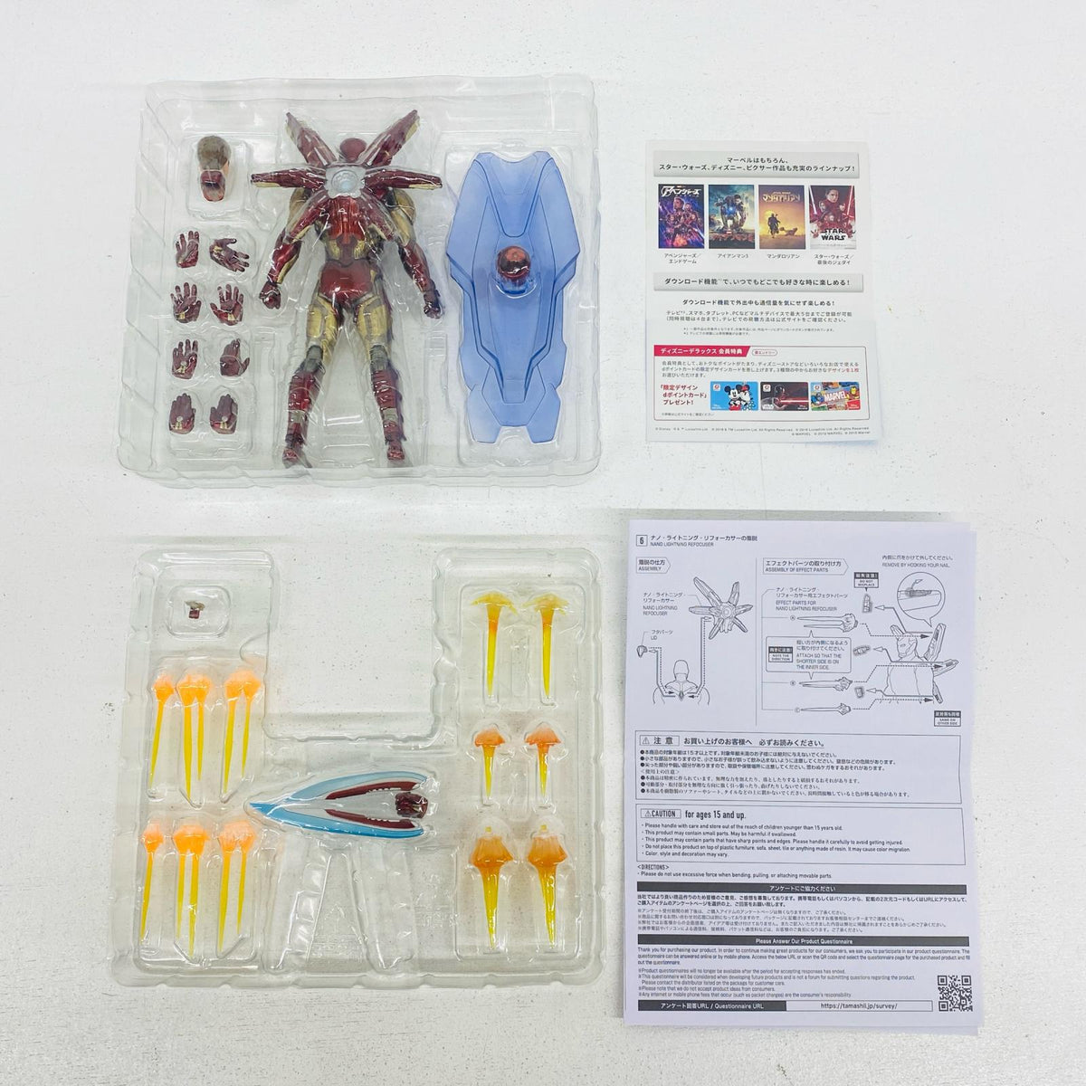 フィギュア S.H.Figuartsアイアンマンマーク85-FINALBATTLEEDITION-「アベンジャーズ/エンドゲーム」 アイアンマンマーク85 S.H.Figuarts【フィギュア】【加古川物流】