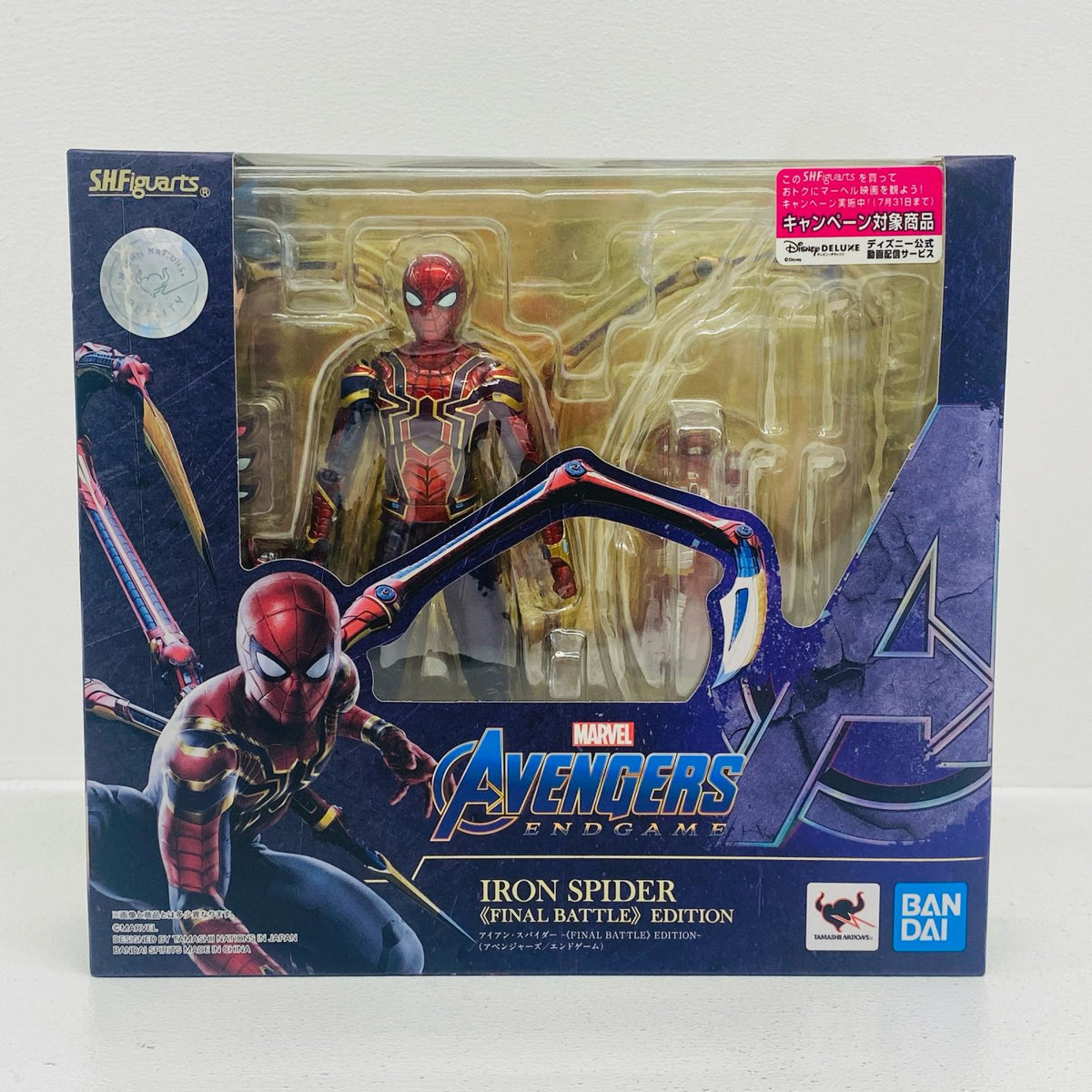 フィギュア S.H.Figuartsアイアン・スパイダー-<<FINALBATTLE>>EDITION-「アベンジャーズ/エンドゲーム」 アイアン・スパイダー S.H.Figuarts【フィギュア】【加古川物流】
