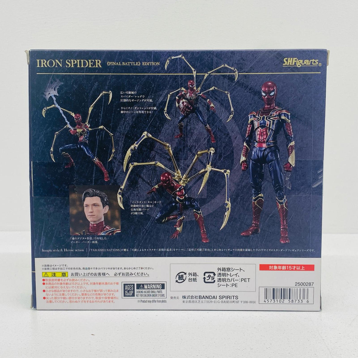 フィギュア S.H.Figuartsアイアン・スパイダー-<<FINALBATTLE>>EDITION-「アベンジャーズ/エンドゲーム」 アイアン・スパイダー S.H.Figuarts【フィギュア】【加古川物流】