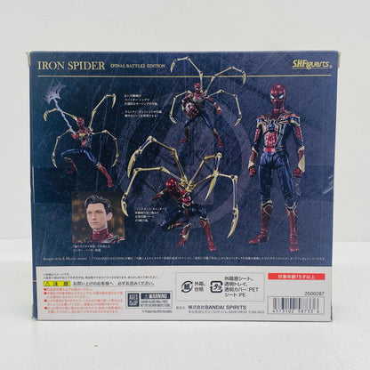 フィギュア S.H.Figuartsアイアン・スパイダー-<<FINALBATTLE>>EDITION-「アベンジャーズ/エンドゲーム」 アイアン・スパイダー S.H.Figuarts【フィギュア】【加古川物流】