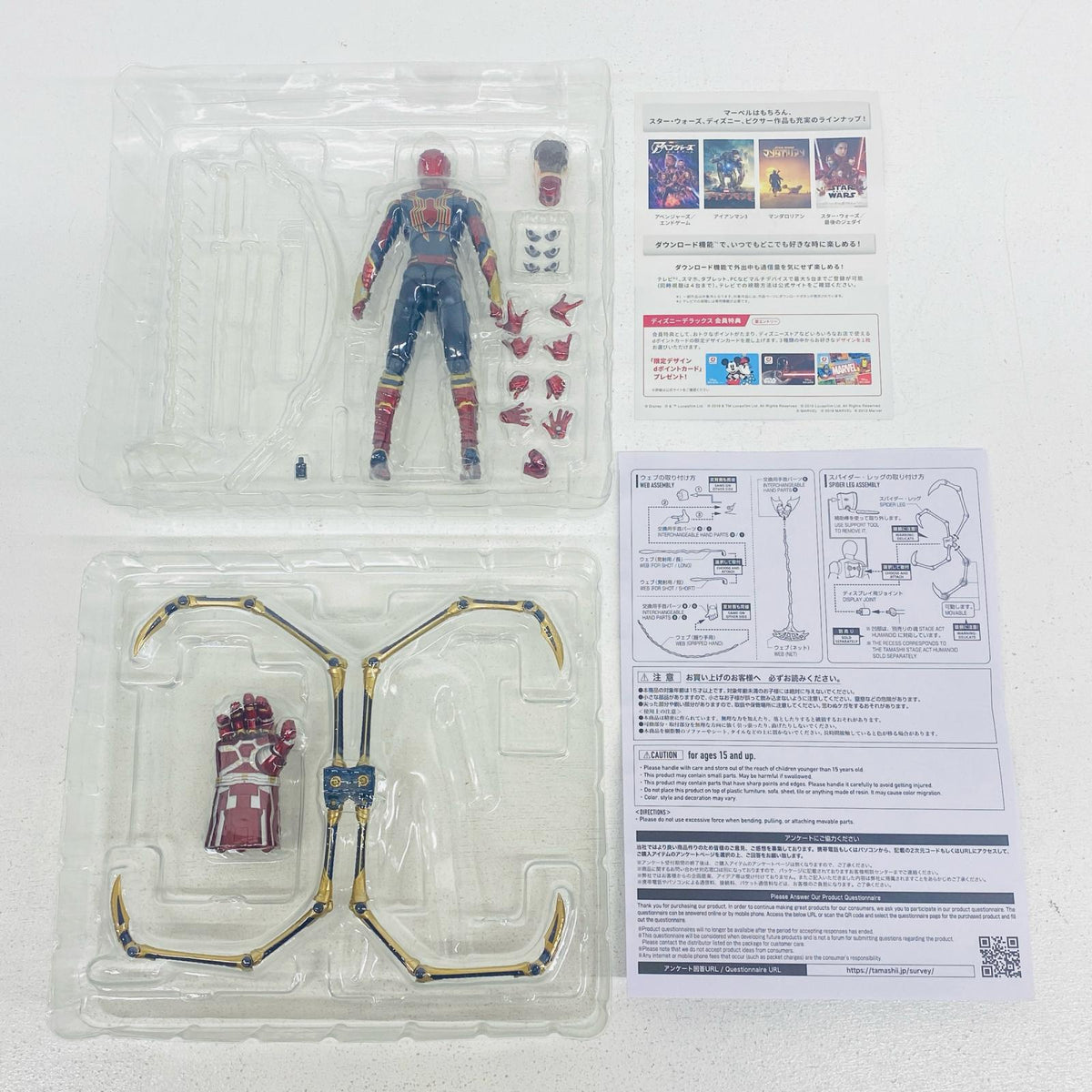 フィギュア S.H.Figuartsアイアン・スパイダー-<<FINALBATTLE>>EDITION-「アベンジャーズ/エンドゲーム」 アイアン・スパイダー S.H.Figuarts【フィギュア】【加古川物流】