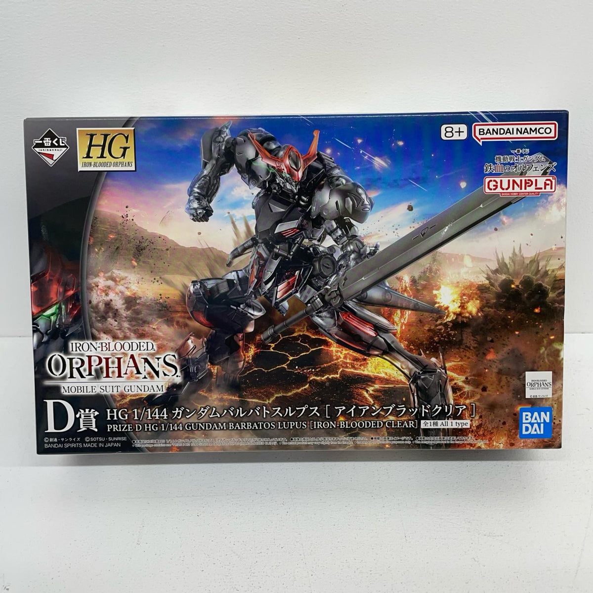 プラモデル D賞HG1/144ガンダムバルバトスルプス[アイアンブラッドクリア]「鉄血のオルフェンズ/一番くじ機動戦士ガンダム」 ガンダムバルバトスルプス 一番くじ機動戦士ガンダム鉄血のオルフェンズ D賞 67992【加古川物流】