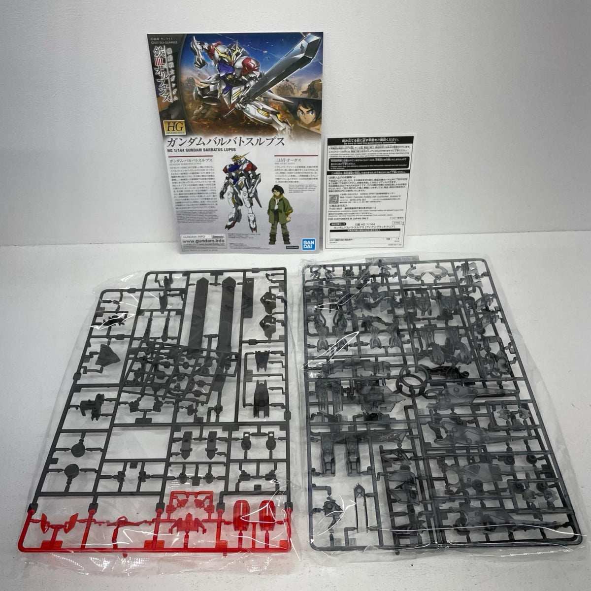 プラモデル D賞HG1/144ガンダムバルバトスルプス[アイアンブラッドクリア]「鉄血のオルフェンズ/一番くじ機動戦士ガンダム」 ガンダムバルバトスルプス 一番くじ機動戦士ガンダム鉄血のオルフェンズ D賞 67992【加古川物流】