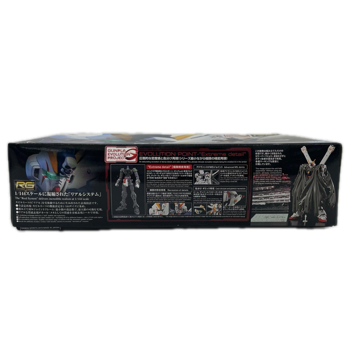 プラモデル 1/144RGXM-X1クロスボーン・ガンダムX1「機動戦士クロスボーン・ガンダム」[5057617] XM-X1 クロスボーン・ガンダムX1 RG 5057617【加古川物流】