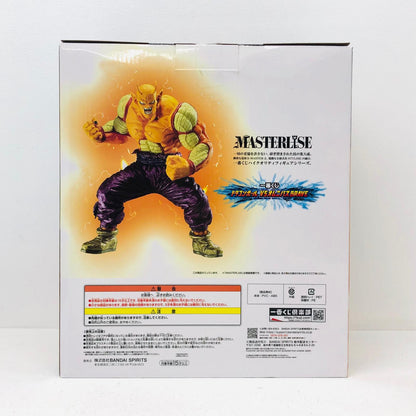 フィギュア ラストワン賞オレンジピッコロMASTERLISEフィギュア「VSオムニバスBRAVE/一番くじドラゴンボール」 オレンジピッコロ 一番くじドラゴンボールVSオムニバスBRAVE ラストワン賞 62747【フィギュア】【加古川物流】