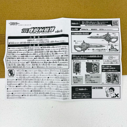 おもちゃ・玩具 変身聖剣DX煙叡剣狼煙「仮面ライダーセイバー/聖刃」プレミアムバンダイ限定 煙叡剣狼煙 プレミアムバンダイ限定【加古川物流】