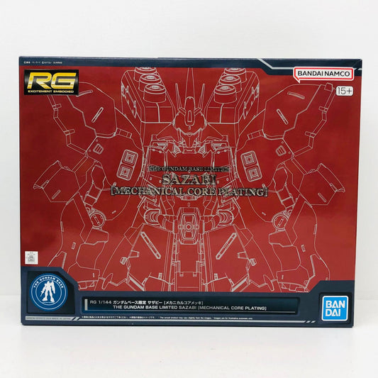 プラモデル 1/144RGMSN-04FFサザビー[メカニカルコアメッキ]「機動戦士ガンダム逆襲のシャア」ガンダムベース限定[5067471] MSN-04FFサザビー RG ガンダムベース限定 5067471【加古川物流】