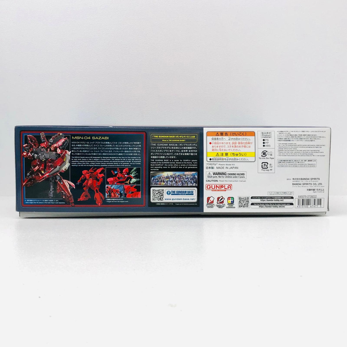プラモデル 1/144RGMSN-04FFサザビー[メカニカルコアメッキ]「機動戦士ガンダム逆襲のシャア」ガンダムベース限定[5067471] MSN-04FFサザビー RG ガンダムベース限定 5067471【加古川物流】