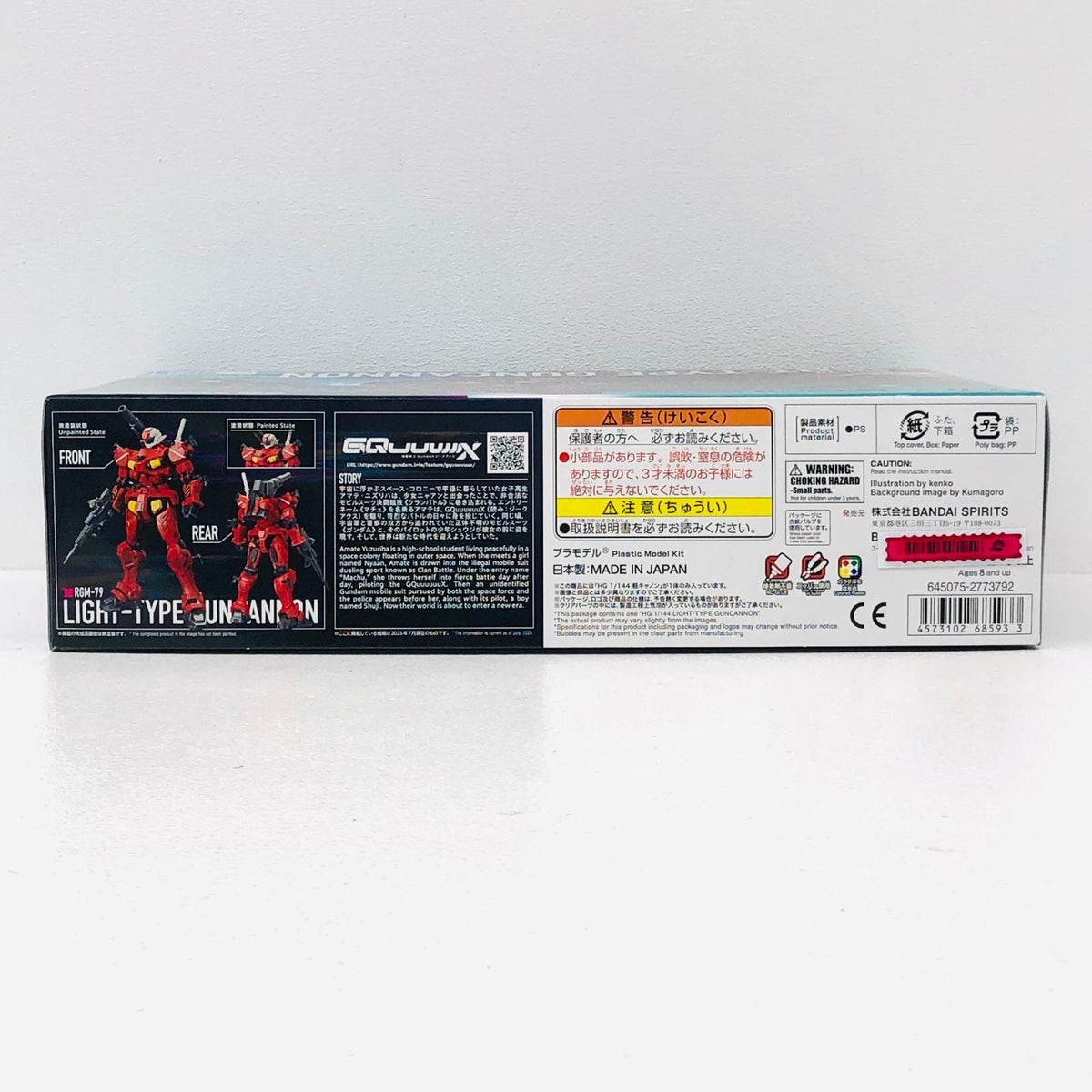 プラモデル 1/144 HG 軽キャノン 「機動戦士Gundam GQuuuuuuX」 [5068593] 軽キャノン HG 5068593【加古川物流】
