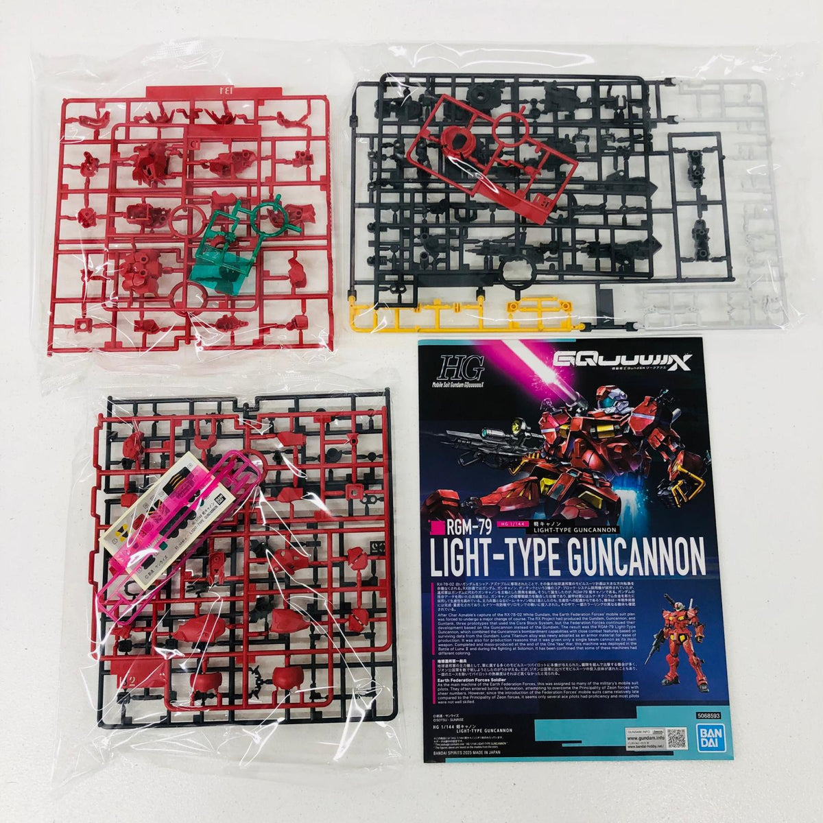 プラモデル 1/144 HG 軽キャノン 「機動戦士Gundam GQuuuuuuX」 [5068593] 軽キャノン HG 5068593【加古川物流】