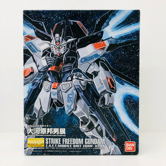 プラモデル 1/100MGZGMF-X20Aストライクフリーダムガンダムメカニックデザイナー大河原邦男展Ver.「機動戦士ガンダムSEEDDESTINY」メカニックデザイナー大河原邦男展限定[0201868] ZGMF-X20Aストライクフリーダムガンダム MG メカニックデザイナー大河原邦男展限定 201868【加古川物流】