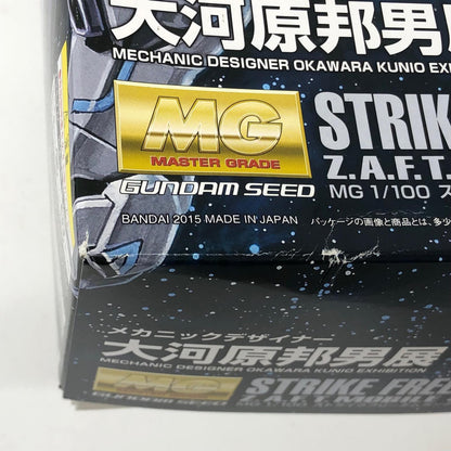 プラモデル 1/100MGZGMF-X20Aストライクフリーダムガンダムメカニックデザイナー大河原邦男展Ver.「機動戦士ガンダムSEEDDESTINY」メカニックデザイナー大河原邦男展限定[0201868] ZGMF-X20Aストライクフリーダムガンダム MG メカニックデザイナー大河原邦男展限定 201868【加古川物流】