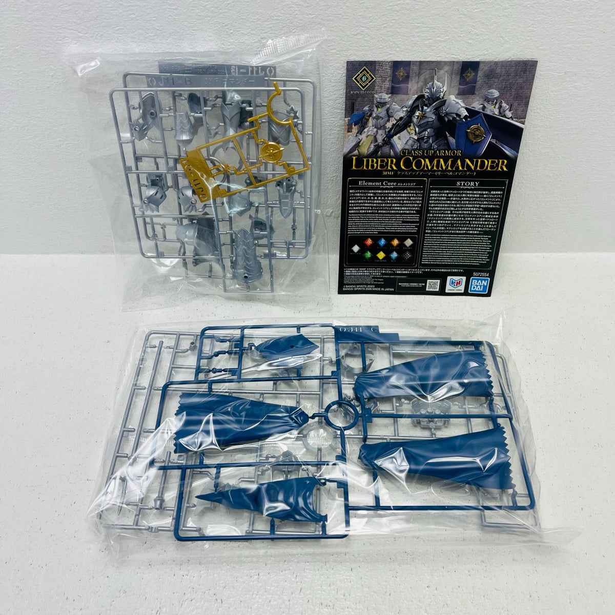 プラモデル 30MFクラスアップアーマー(リーベルコマンダー)「30MINUTESFANTASY」[2825351] クラスアップアーマー 2825351【加古川物流】