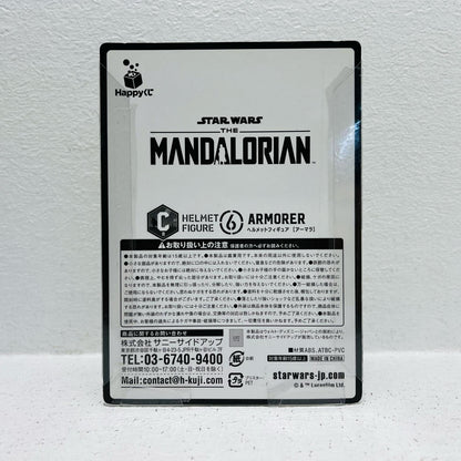 フィギュア C賞アーマラー/ヘルメットフィギュア「Happyくじスター・ウォーズ『マンダロリアン』」 アーマラー/ヘルメット ハッピーくじ C賞【フィギュア】【加古川物流】