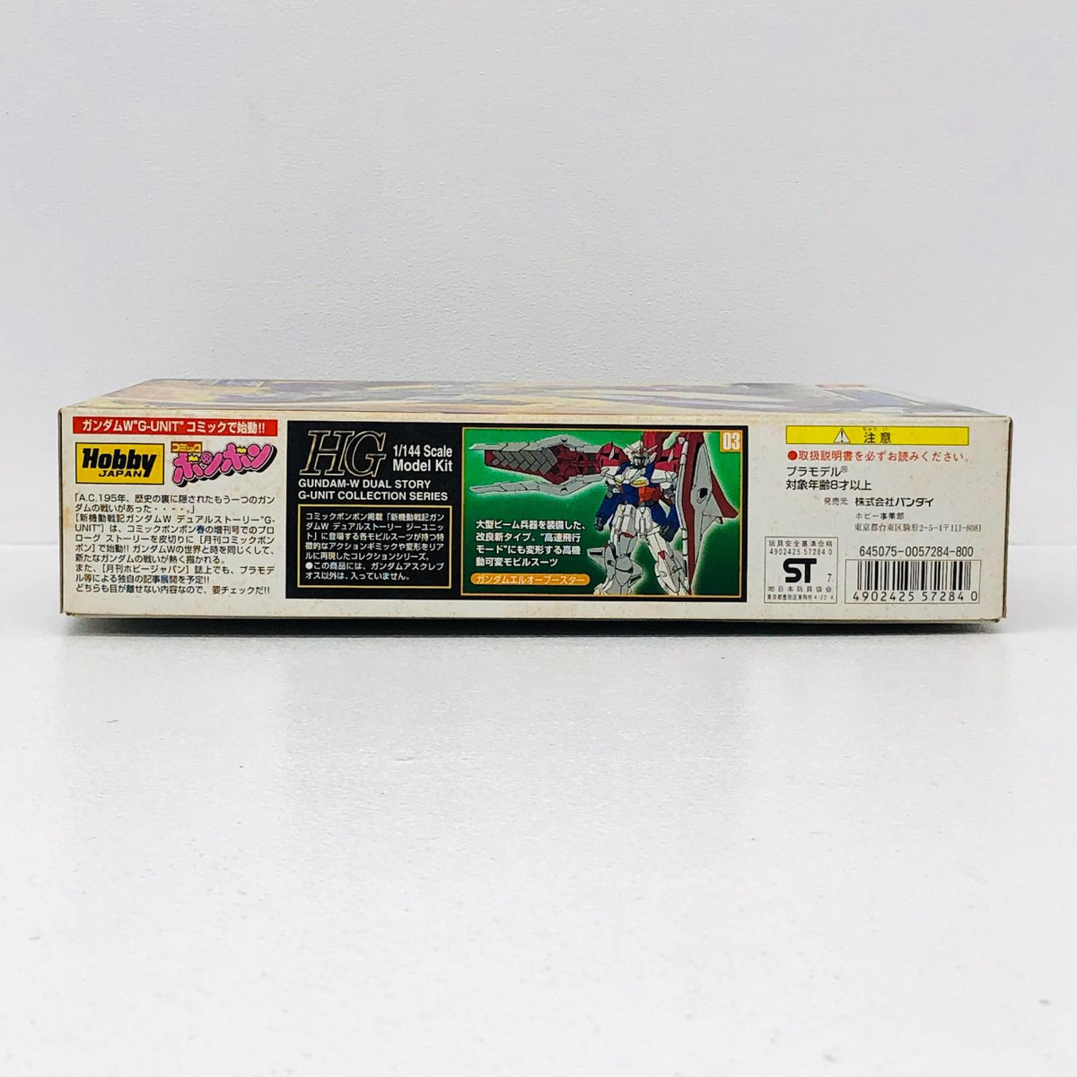 プラモデル 1/144HGガンダムアスクレプオスOZ-10VMSX「新機動戦記ガンダムWDUALSTORYG-UNIT」[GUNDAM-WCOMICSG-UNITSERIES02] ガンダムアスクレプオスOZ-10VMSX HG【加古川物流】