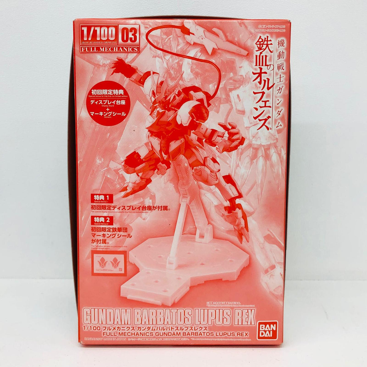 プラモデル 1/100フルメカニクスASW-G-08ガンダムバルバトスルプスレクス初回限定SP台座付属「機動戦士ガンダム鉄血のオルフェンズ」シリーズNo.3[0212964] フルメカニクスASW-G-08ガンダムバルバトス FULL MECHANICS 212964【加古川物流】
