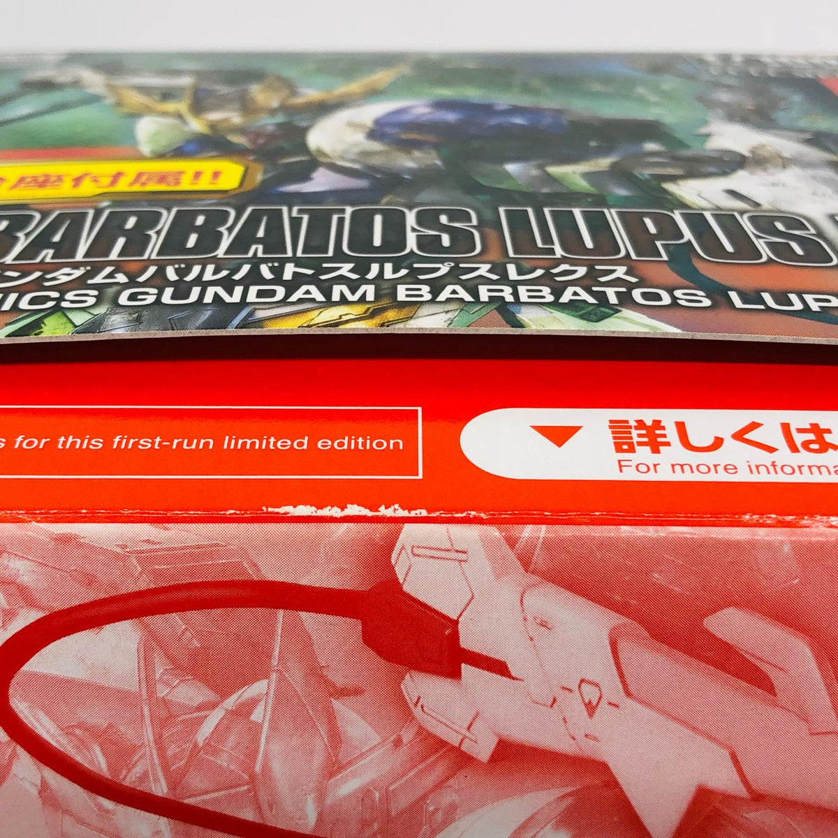 プラモデル 1/100フルメカニクスASW-G-08ガンダムバルバトスルプスレクス初回限定SP台座付属「機動戦士ガンダム鉄血のオルフェンズ」シリーズNo.3[0212964] フルメカニクスASW-G-08ガンダムバルバトス FULL MECHANICS 212964【加古川物流】