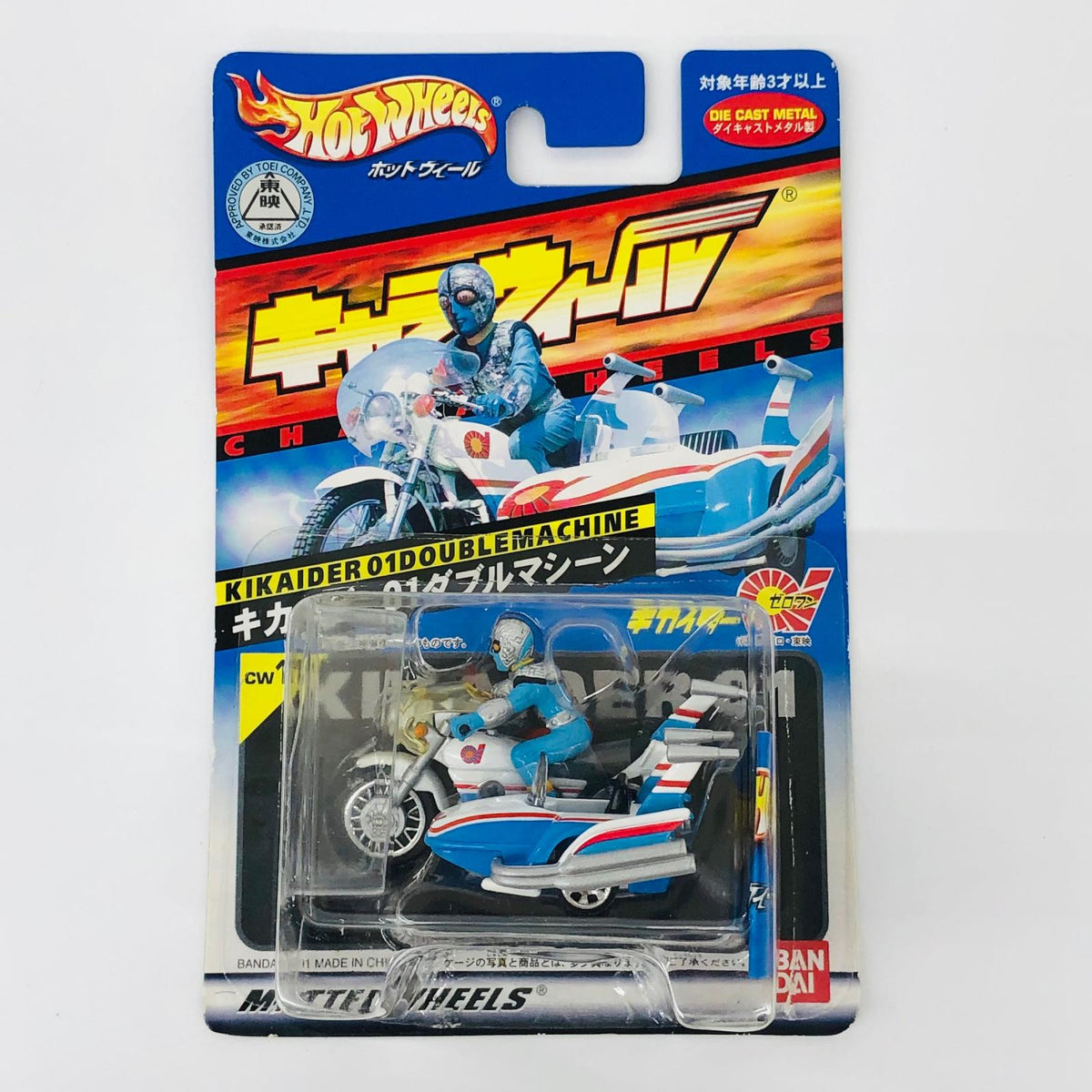 おもちゃ・玩具 キカイダー01ダブルマシーン(ホワイト×ブルー×レッド) 「キカイダー01」 キャラウィール(Hot WHeeLS) CW11 [0078932] キカイダー01ダブルマシーン Chara wheels 78932【加古川物流】