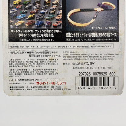 おもちゃ・玩具 マッハ号 「マッハGOGOGO」 キャラウィール(Hot Wheels) CW7 [0078929] マッハ号 Chara wheels 78929【加古川物流】