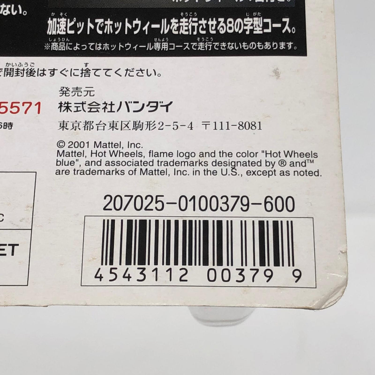 おもちゃ・玩具 ナイト2000 K.I.T.T. 「ナイトライダー」 キャラウィール(Hot Wheels) CW22 [0100379] ナイト2000 K.I.T.T. Chara wheels 100379【加古川物流】