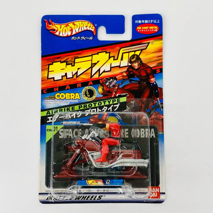 おもちゃ・玩具 エアーバイクプロトタイプ 「COBRA -コブラ-」 キャラウィール(Hot Wheels) CW01 [0117017] エアーバイクプロトタイプ Chara wheels 117017【加古川物流】