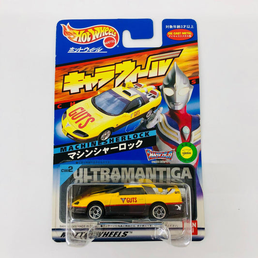 おもちゃ・玩具 マシンシャーロック 「ウルトラマンティガ」 キャラウィール(Hot WHeeLS) CW2 [0076982] マシンシャーロック Chara wheels 76982【加古川物流】