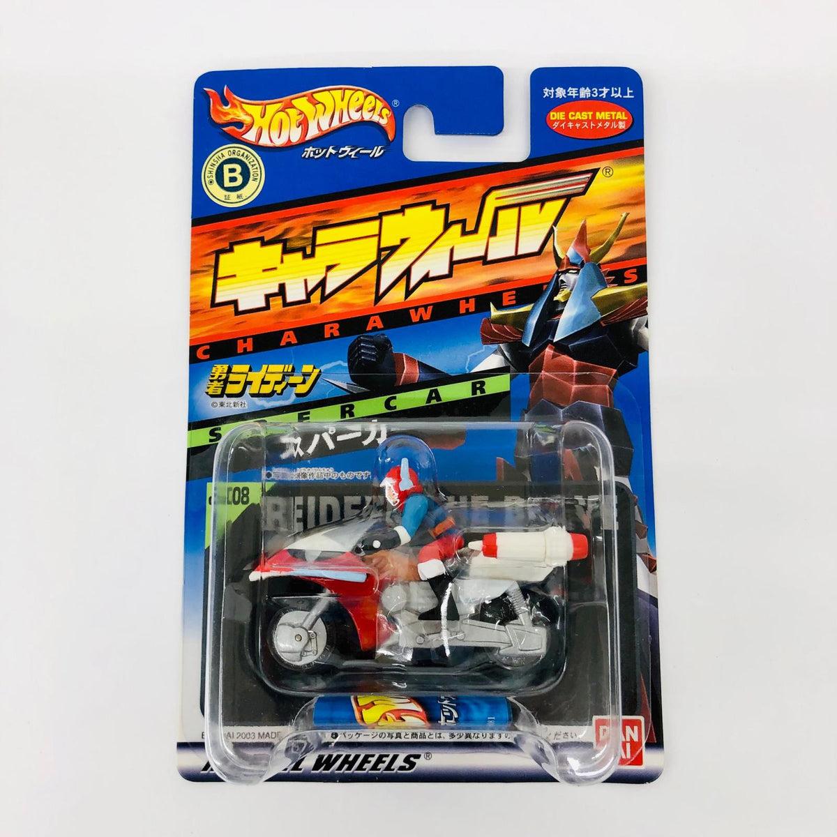 おもちゃ・玩具 スパーカー 「勇者ライディーン」 キャラウィール(Hot Wheels) CW08 [0117016] スパーカー Chara wheels 117016【加古川物流】