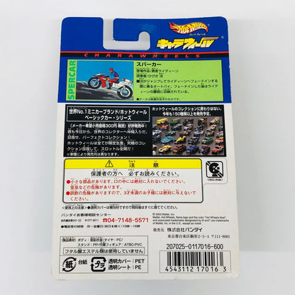 おもちゃ・玩具 スパーカー 「勇者ライディーン」 キャラウィール(Hot Wheels) CW08 [0117016] スパーカー Chara wheels 117016【加古川物流】