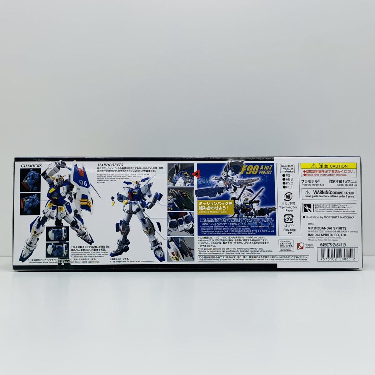 プラモデル 1/100MGF-90ガンダムF90「機動戦士ガンダムF90」プレミアムバンダイ限定[5058025] ガンダムF90 MG プレミアムバンダイ限定 5058025【加古川物流】