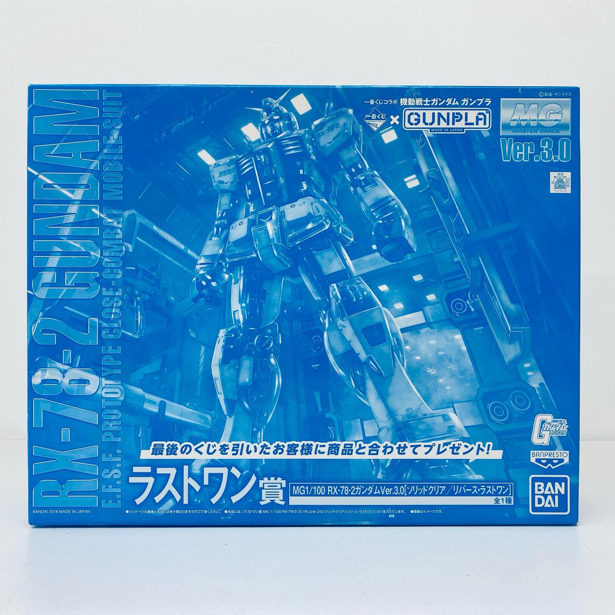 プラモデル ラストワン賞/ダブルチャンス賞1/100MGRX-78-2ガンダムVer.3.0ソリッドクリア/リバース「一番くじコラボ機動戦士ガンダムガンプラ」[2443185] ラストワン賞/ダブルチャンス賞 一番くじ ラストワン賞 2443185【加古川物流】