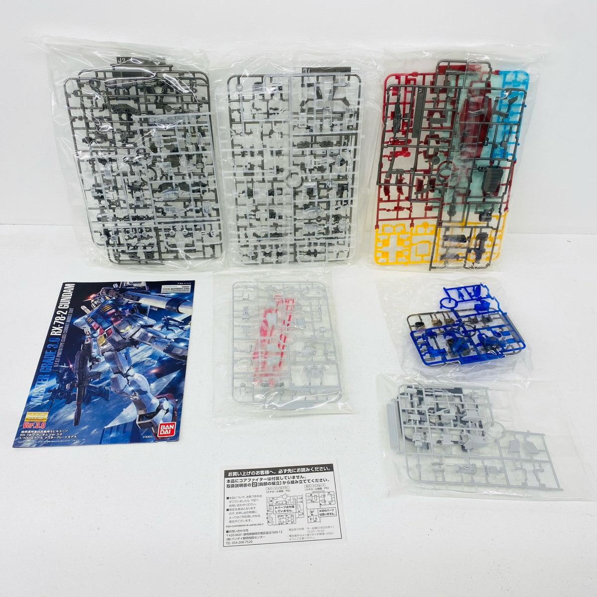 プラモデル ラストワン賞/ダブルチャンス賞1/100MGRX-78-2ガンダムVer.3.0ソリッドクリア/リバース「一番くじコラボ機動戦士ガンダムガンプラ」[2443185] ラストワン賞/ダブルチャンス賞 一番くじ ラストワン賞 2443185【加古川物流】
