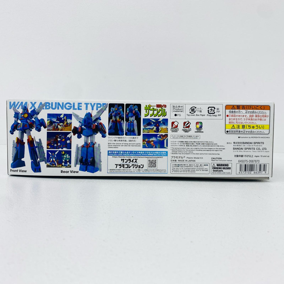 プラモデル 1/144HGザブングル・タイプ「戦闘メカザブングル」プレミアムバンダイ限定[5066397] ザブングル・タイプ プレミアムバンダイ限定 5066397【加古川物流】