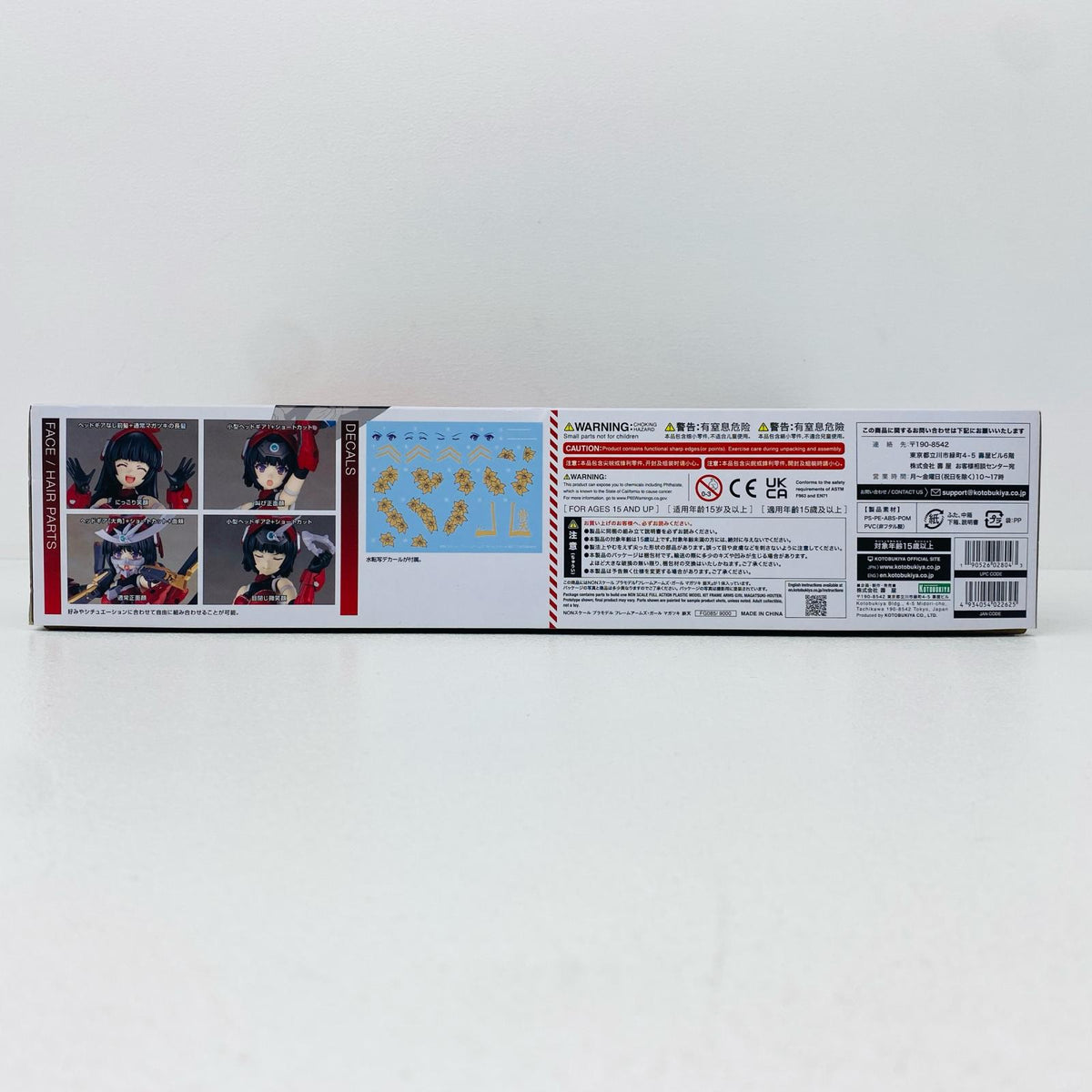 プラモデル マガツキ崩天「フレームアームズ・ガール」[FG085] マガツキ崩天【加古川物流】