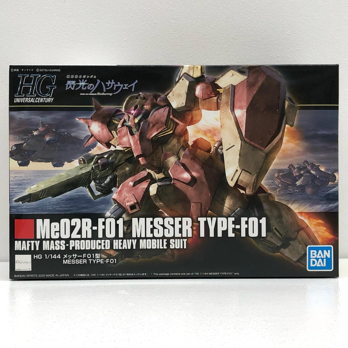 プラモデル 1/144HGUCメッサーF01型「機動戦士ガンダム閃光のハサウェイ」[5059546] メッサーF01型 HG 5059546【加古川物流】