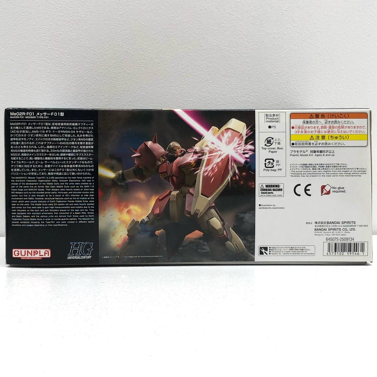 プラモデル 1/144HGUCメッサーF01型「機動戦士ガンダム閃光のハサウェイ」[5059546] メッサーF01型 HG 5059546【加古川物流】