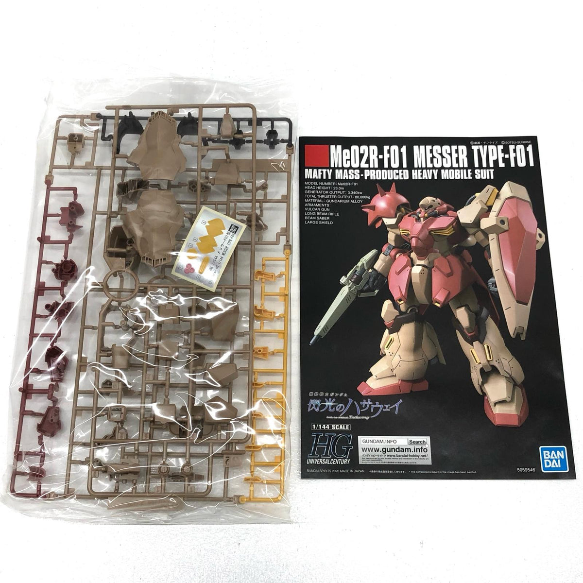 プラモデル 1/144HGUCメッサーF01型「機動戦士ガンダム閃光のハサウェイ」[5059546] メッサーF01型 HG 5059546【加古川物流】