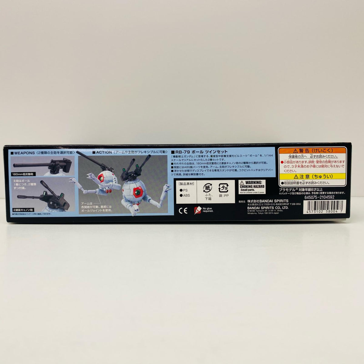プラモデル 1/144HGUCRB-79ボールツインセット「機動戦士ガンダム」 RB-79ボールツインセット HG【加古川物流】
