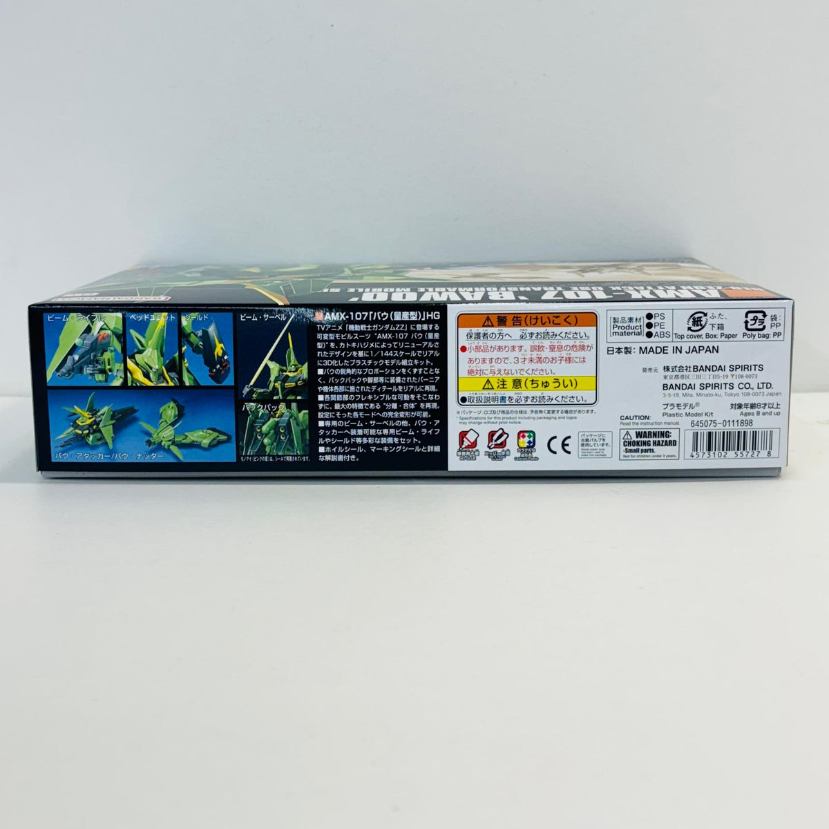 プラモデル 1/144HGUCAMX-107バウ量産型「機動戦士ガンダムZZ」[5055727] AMX-107バウ量産型 HG 5055727【加古川物流】