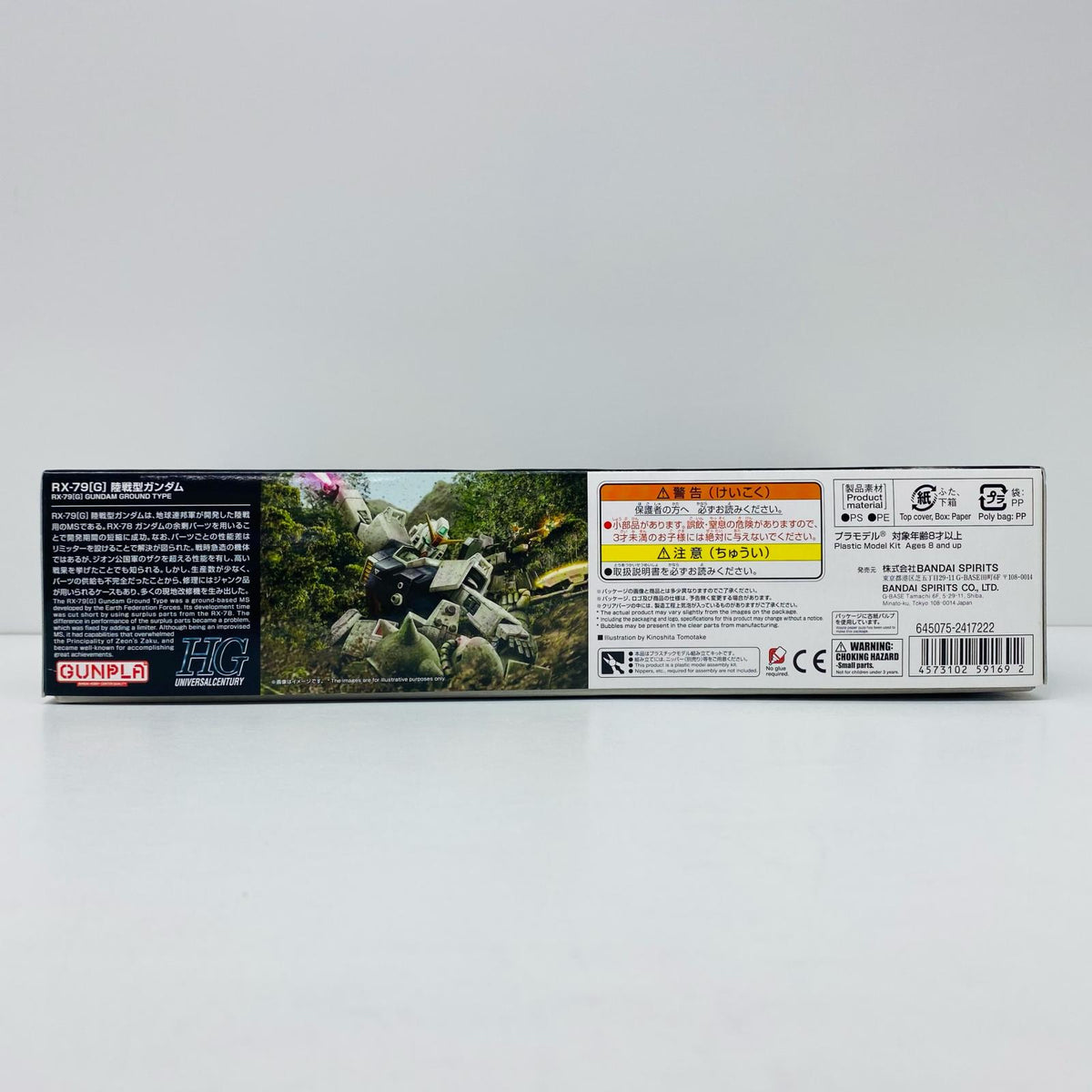プラモデル 1/144HGUCRX-79[G]陸戦型ガンダム「機動戦士ガンダム第08MS小隊」 RX-79G 陸戦型ガンダム HG【加古川物流】